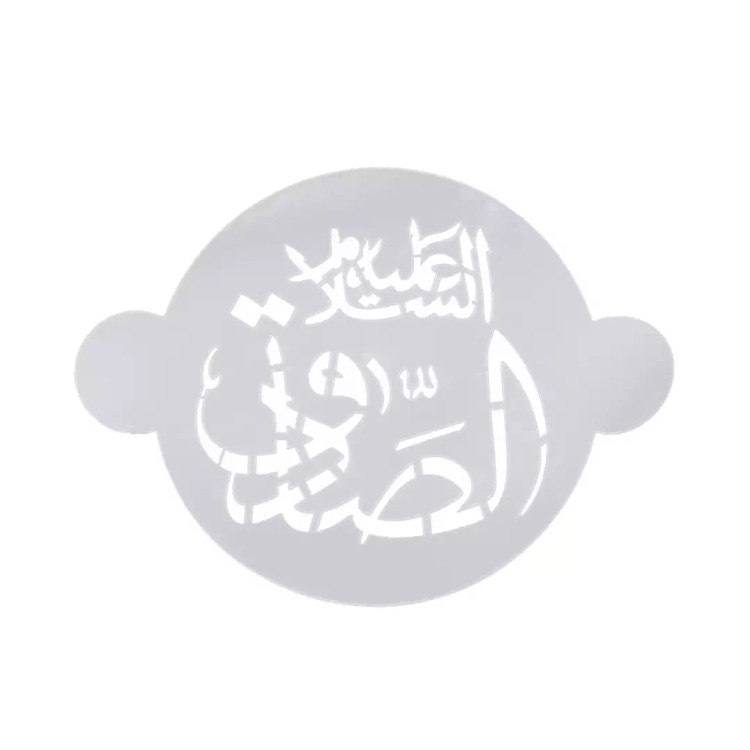 شابلون شله زرد امام صادق علیه السلام