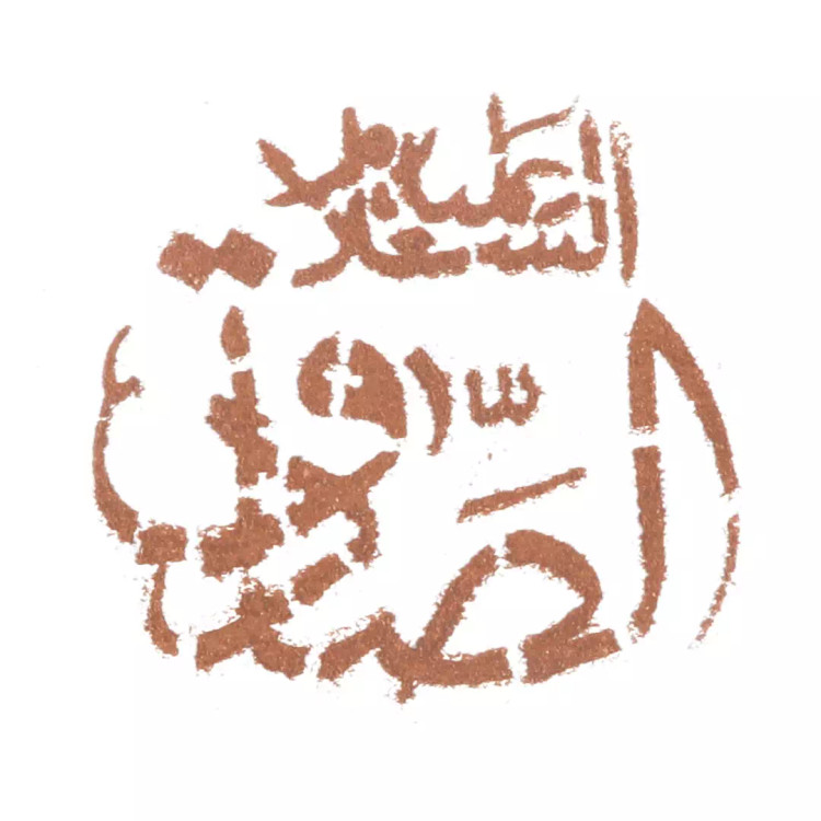 شابلون شله زرد امام صادق علیه السلام