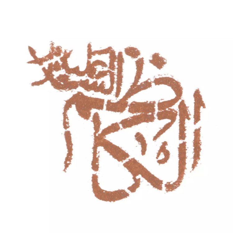 شابلون شله زرد امام کاظم علیه السلام