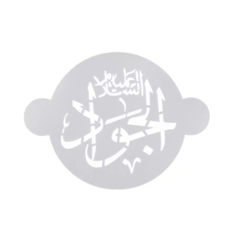 شابلون شله زرد امام جواد علیه السلام
