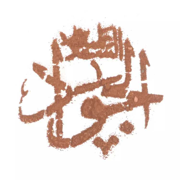 شابلون شله زرد امام جواد علیه السلام