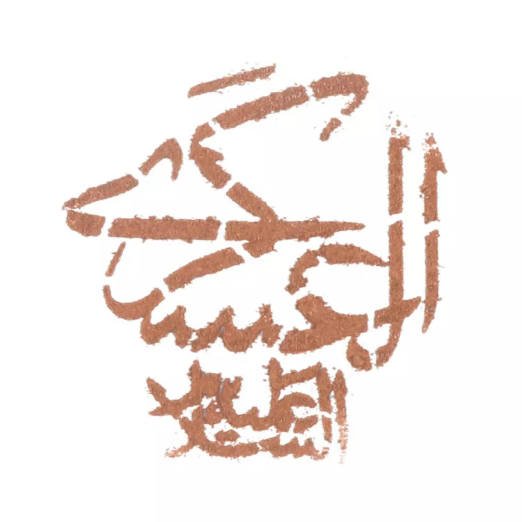شابلون شله زرد امام حسن عسکری علیه السلام