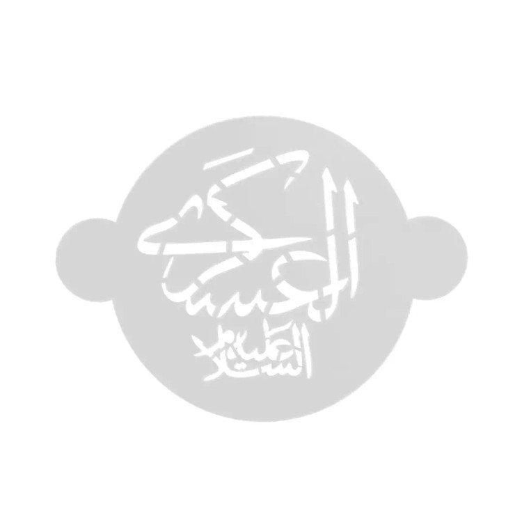 شابلون شله زرد امام حسن عسکری علیه السلام