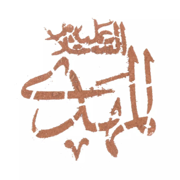 شابلون شله زرد مهدی علیه السلام
