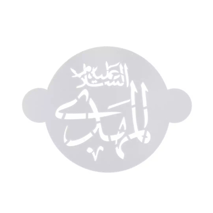 شابلون شله زرد مهدی علیه السلام