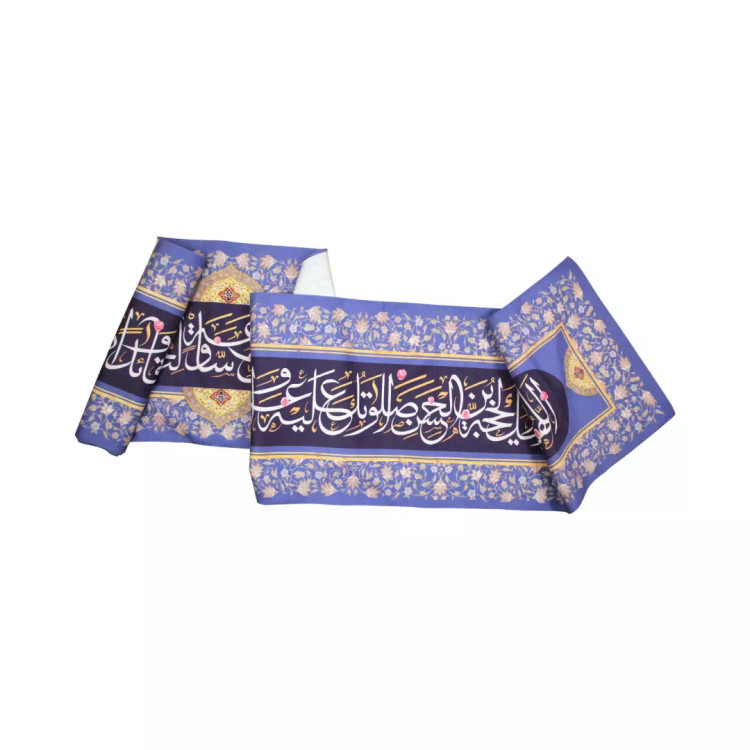 کتیبه افقی مخمل دعای سلامتی امام زمان 45*320 سانتی متر آبی یاسی