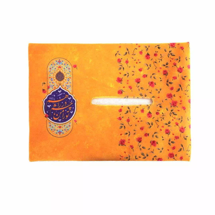 جادستمال کاغذی مخمل زرد با شعار تو را من چشم در راهم
