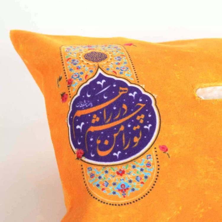 جادستمال کاغذی مخمل زرد با شعار تو را من چشم در راهم