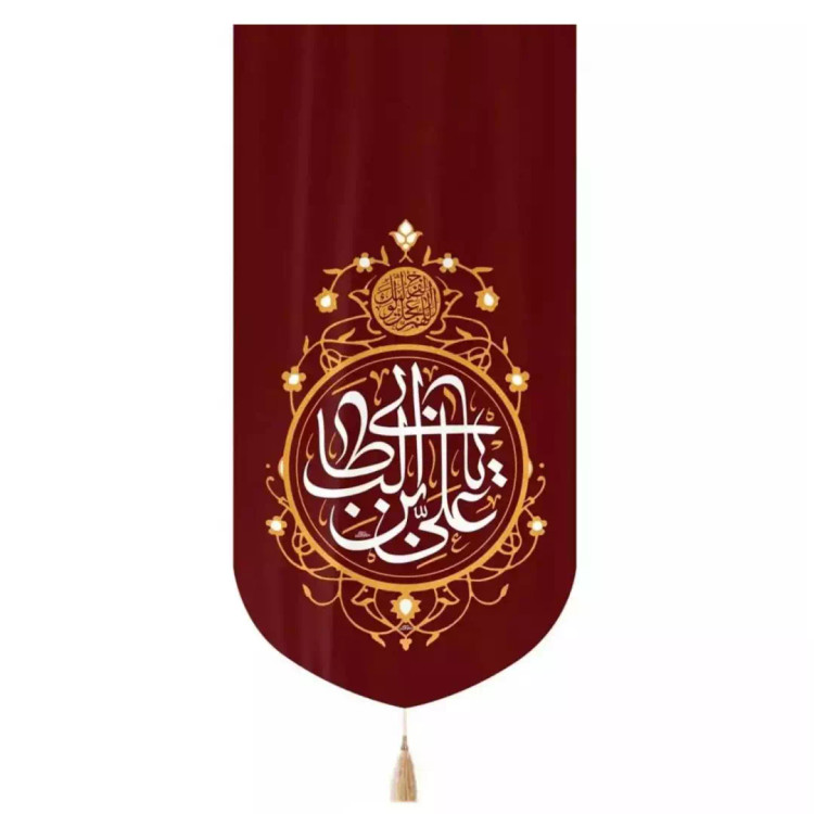 کتیبه مخمل پایین مثلثی با شعار یا علی بن ابیطالب 65*135 - قرمز