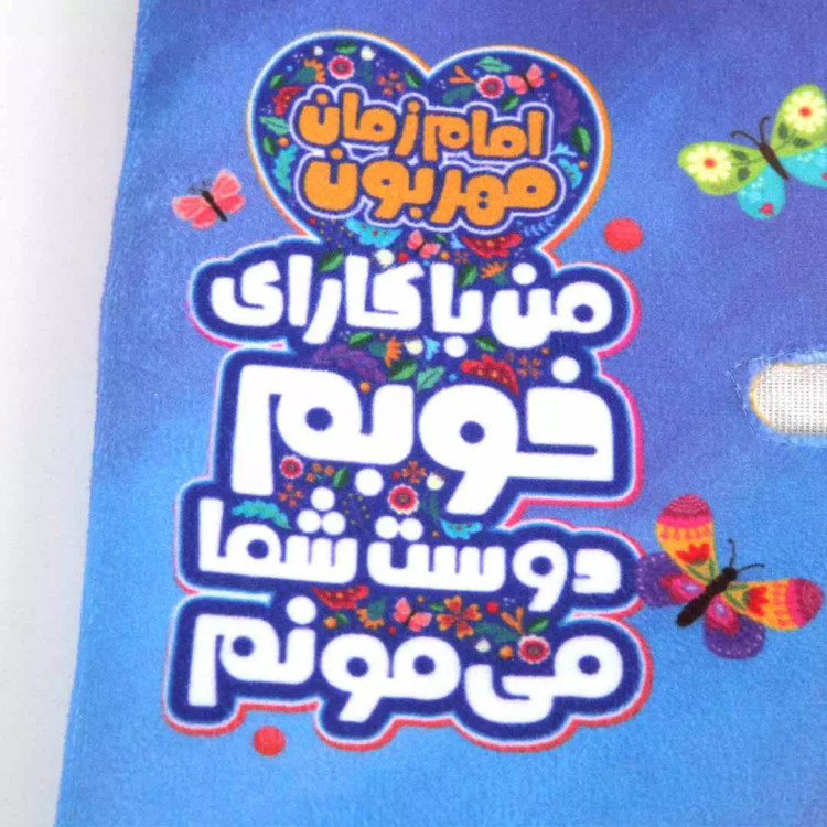 جادستمال کاغذی کودکانه مخمل بنفش ابعاد 27*20 سانتی متر