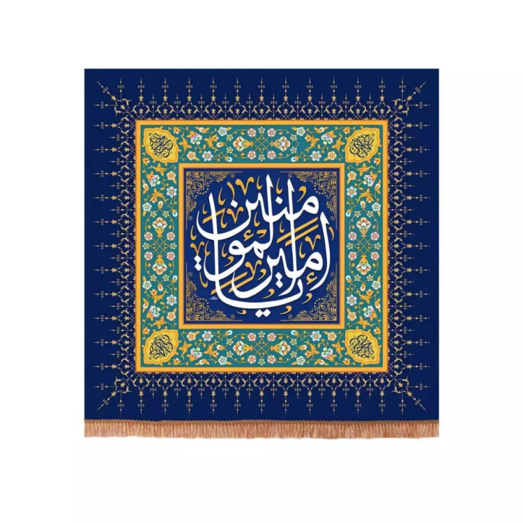 کتیبه مخمل با شعار یا امیرالمومنین علیه السلام در ابعاد 70*70 سانتی متر در سه رنگ (700437) - سورمه ای