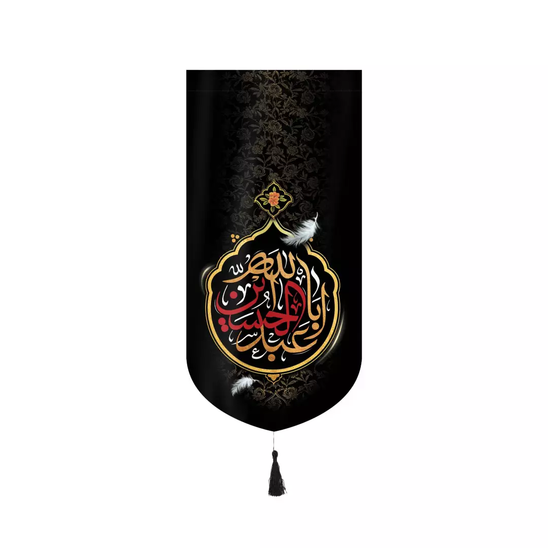 کتیبه مخمل عمودی کنار آیفونی با شعار اباعبدالله الحسین نوشته طلایی قرمز زمینه مشکی 20*40