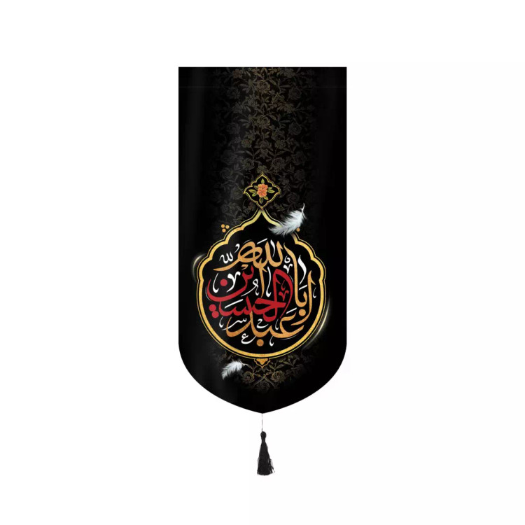 کتیبه مخمل عمودی کنار آیفونی با شعار اباعبدالله الحسین نوشته طلایی قرمز زمینه مشکی 20*40