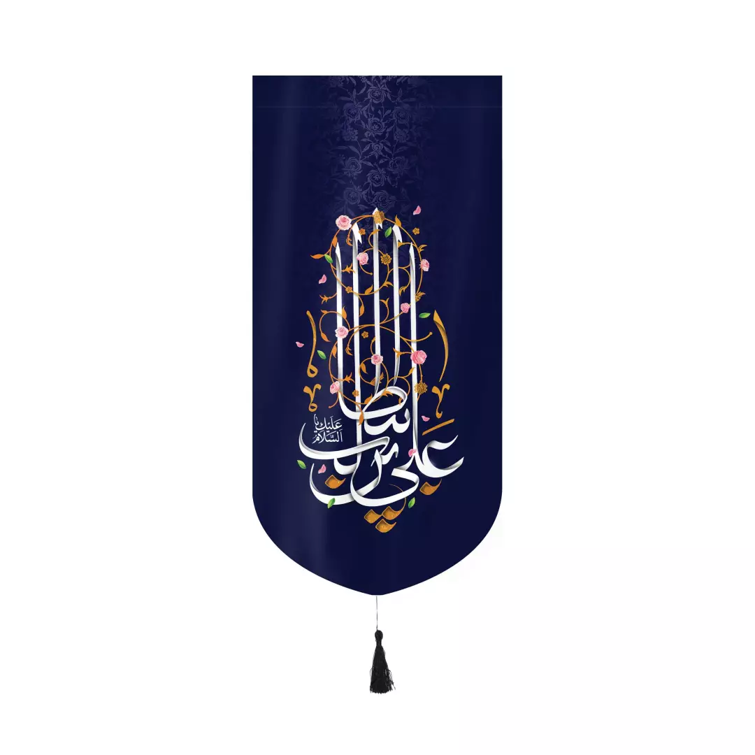 کتیبه مخمل عمودی کنار آیفونی با شعار علی ابن ابی طالب زمینه سورمه ای 20*40