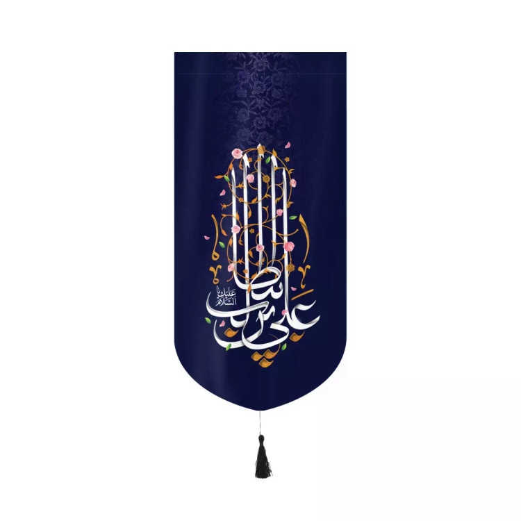 کتیبه مخمل عمودی کنار آیفونی با شعار علی ابن ابی طالب زمینه سورمه ای 20*40