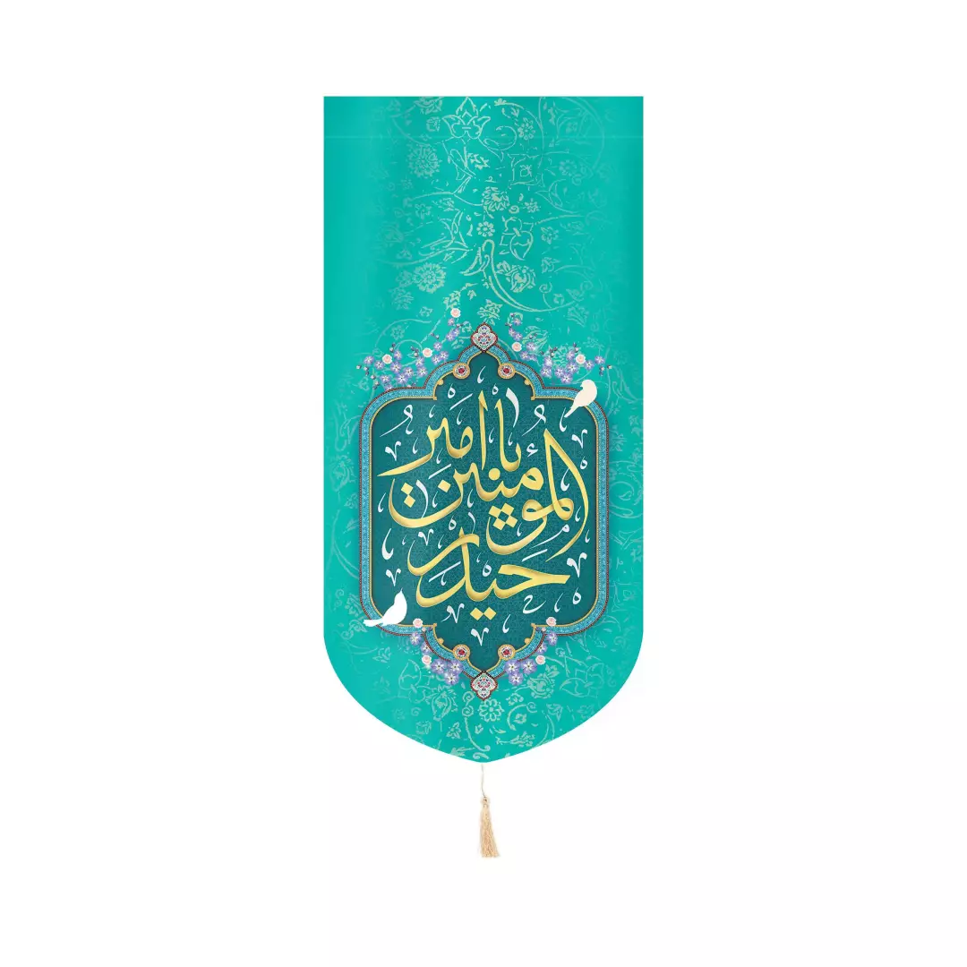 کتیبه مخمل عمودی کنار آیفونی با شعار یا امیر المونین حیدر زمینه سبز 20*40