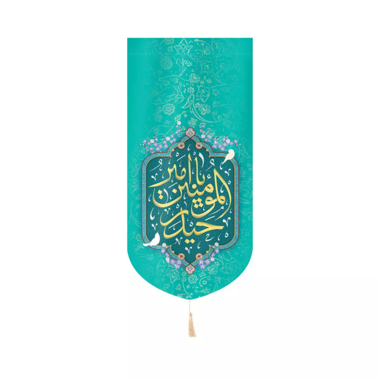 کتیبه مخمل عمودی کنار آیفونی با شعار یا امیر المونین حیدر زمینه سبز 20*40