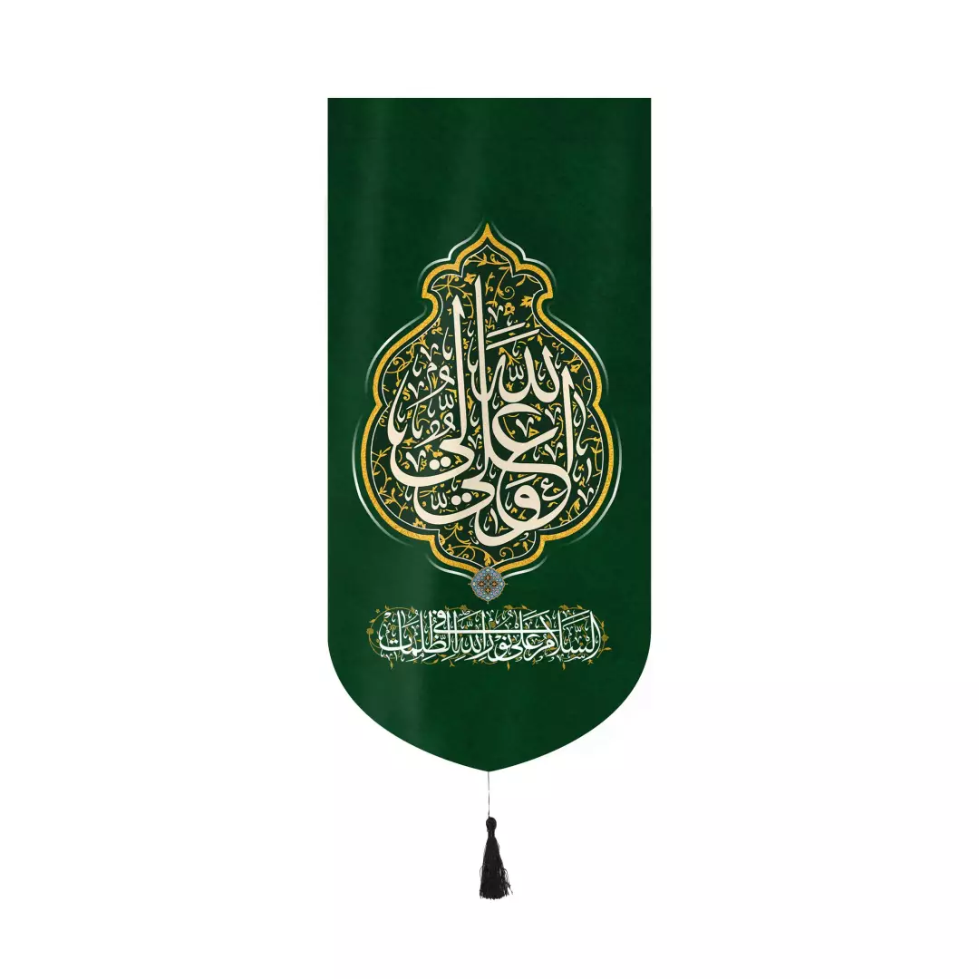 کتیبه مخمل عمودی کنار آیفونی با شعار علی ولی الله زمینه سبز 20*40