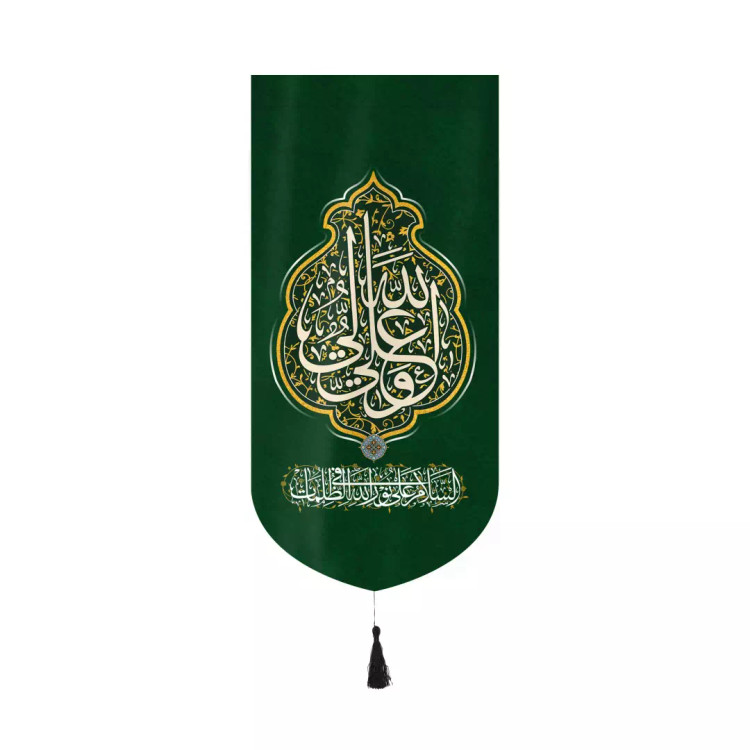 کتیبه مخمل عمودی کنار آیفونی با شعار علی ولی الله زمینه سبز 20*40
