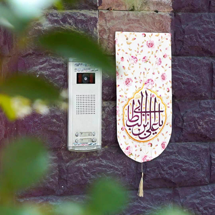 کتیبه پاناما عمودی کنار آیفونی با شعار علی ابن ابی طالب طرح گل 20*40