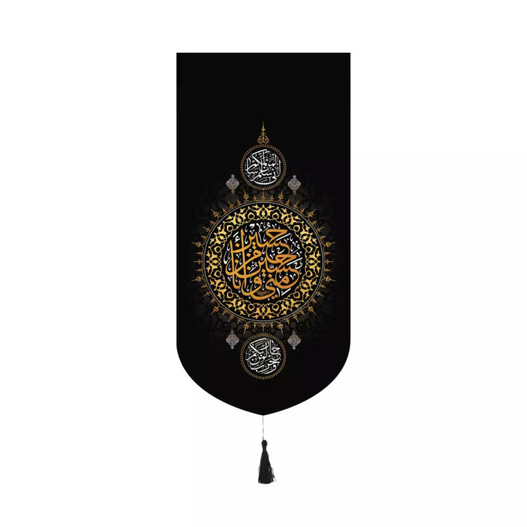 کتیبه پاناما عمودی کنار آیفونی با شعار حسین منی انا من حسین 20*40