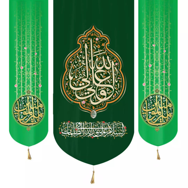 کتیبه سه عددی مخمل با شعار علی ولی الله رنگ سبز 140*140