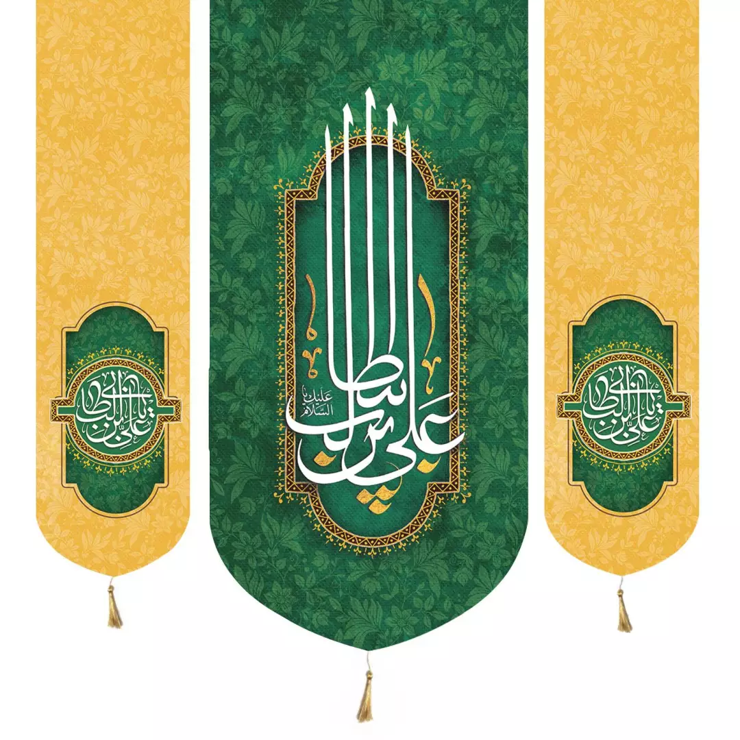 کتیبه سه عددی پاناما با شعار علی ابن ابی طالب علیه السلام رنگ سبز دو طرف زرد 140*140