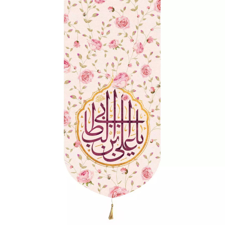 کتیبه پاناما تک عمودی با شعار یا علی ابن ابی طالب زمینه گل 65*135
