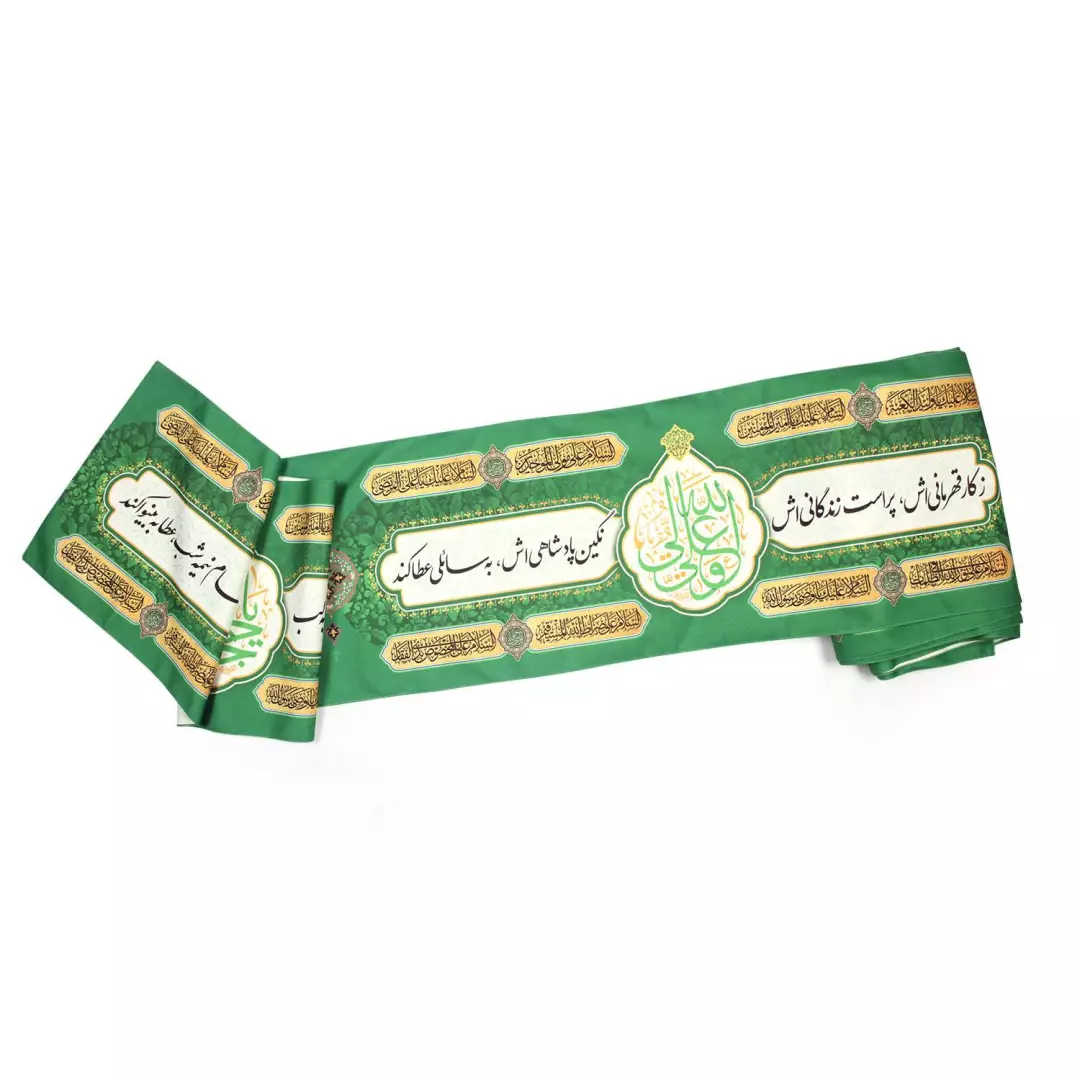 کتیبه دوره مخمل با شعار نماز بی ولای او، عبادتی است بی وضو 35*1000