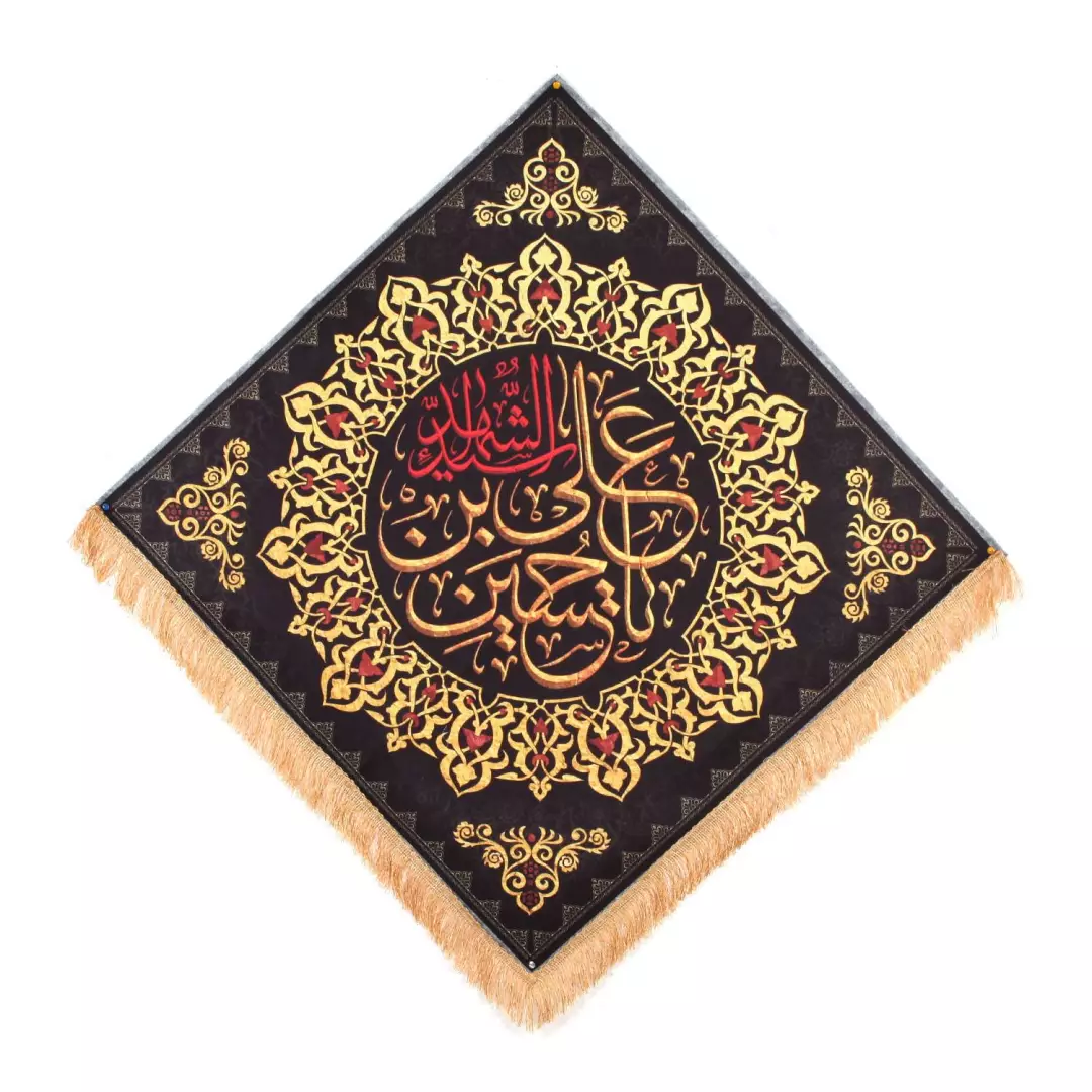 کتیبه مخمل لوزی با شعار یا حسین بن علی الشهید 100*100