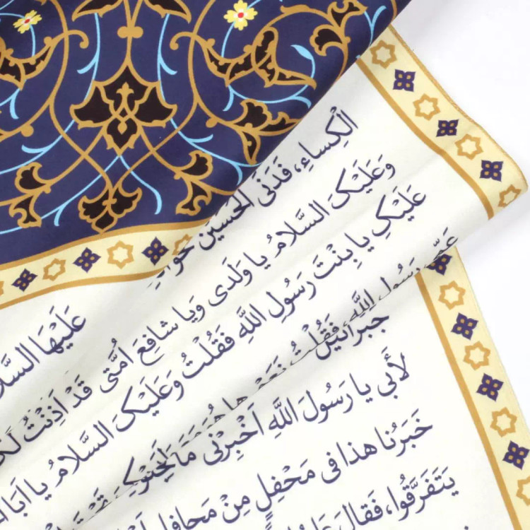 کتیبه مخمل حدیث شریف کسا در ابعاد 90*140