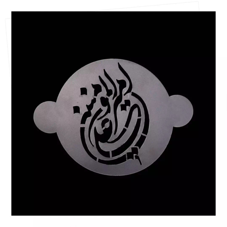 شابلون شله زرد طرح علی امیرالمومنین