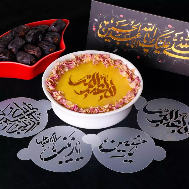شابلون شله زرد طرح یا زینب الکبری سلام الله علیها کد 2