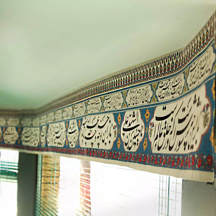 کتیبه دوره مخمل طرح سنتی با شعار باز این چه شورش است که در خلق عالم است 1000*35