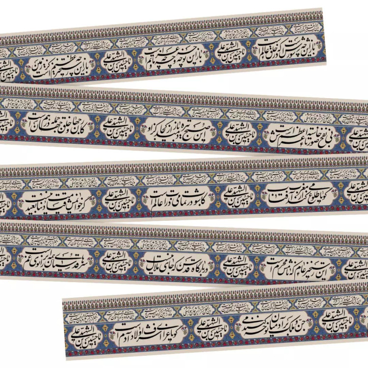 کتیبه دوره مخمل طرح سنتی با شعار باز این چه شورش است که در خلق عالم است 1000*35