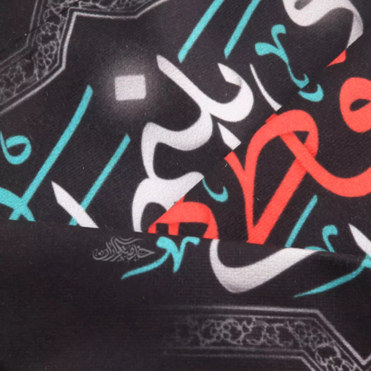 کتیبه مخمل تک عددی طرح اللّهُمَّ صَلِّ عَلی فاطِمَهَ وَ اَبیها 65*135