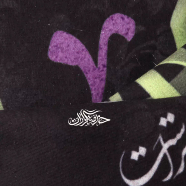 کتیبه مخمل آیفونی طرح الزهرا نوشته سبز 20*40