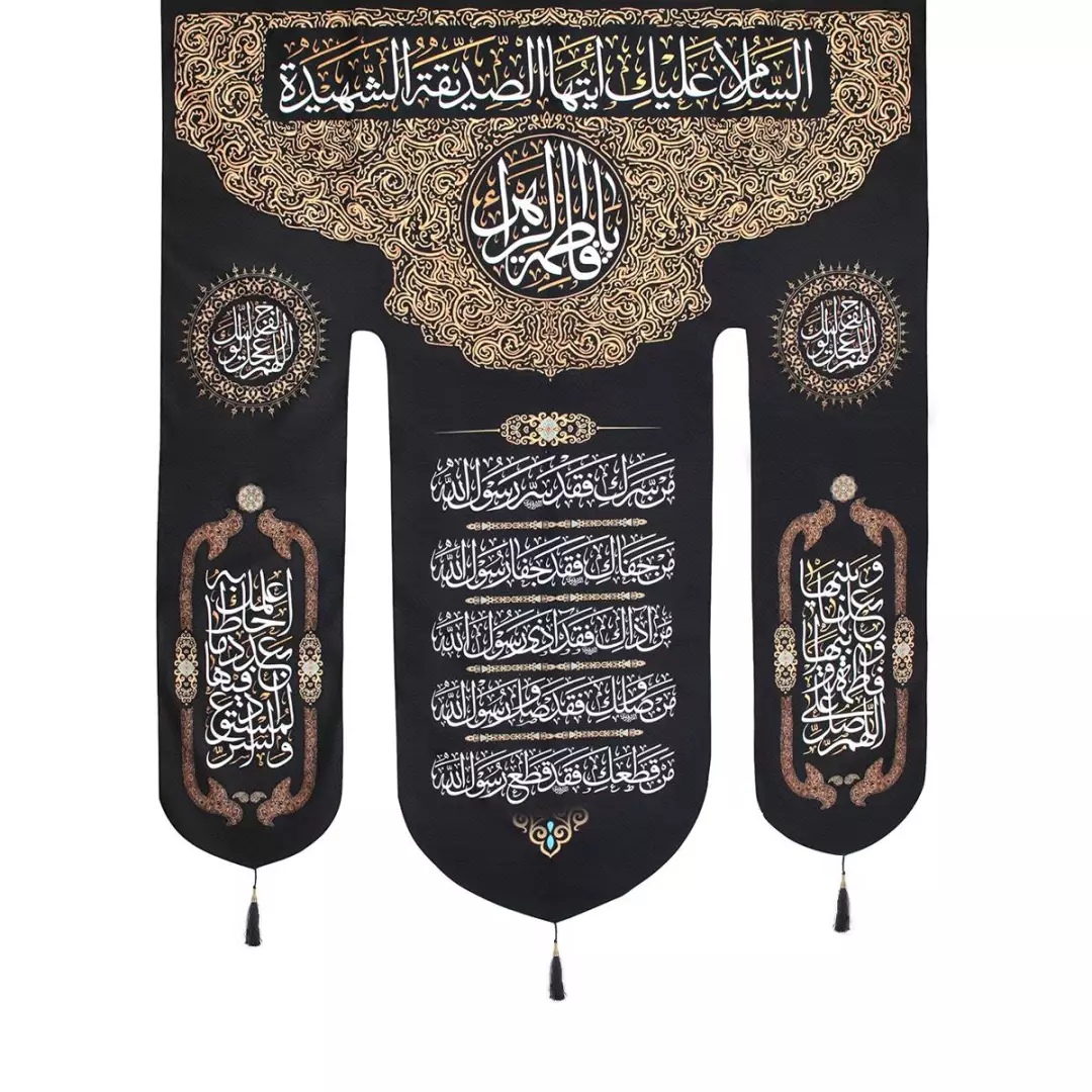 کتیبه پاناما با شعار یا فاطمه الزهرا سلام الله علیها طرح سه پر 140*140