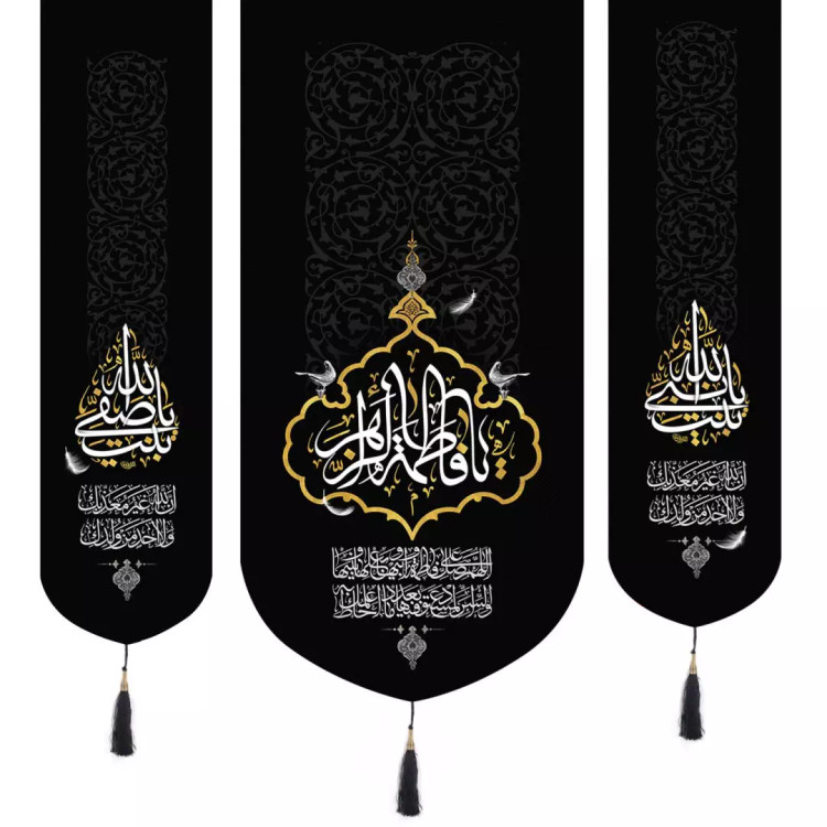 کتیبه پاناما سه عددی طرح یا فاطمه الزهرا 65*135 و دو طرف یا بنت نبی الله و یا بنت صفی الله 35*130