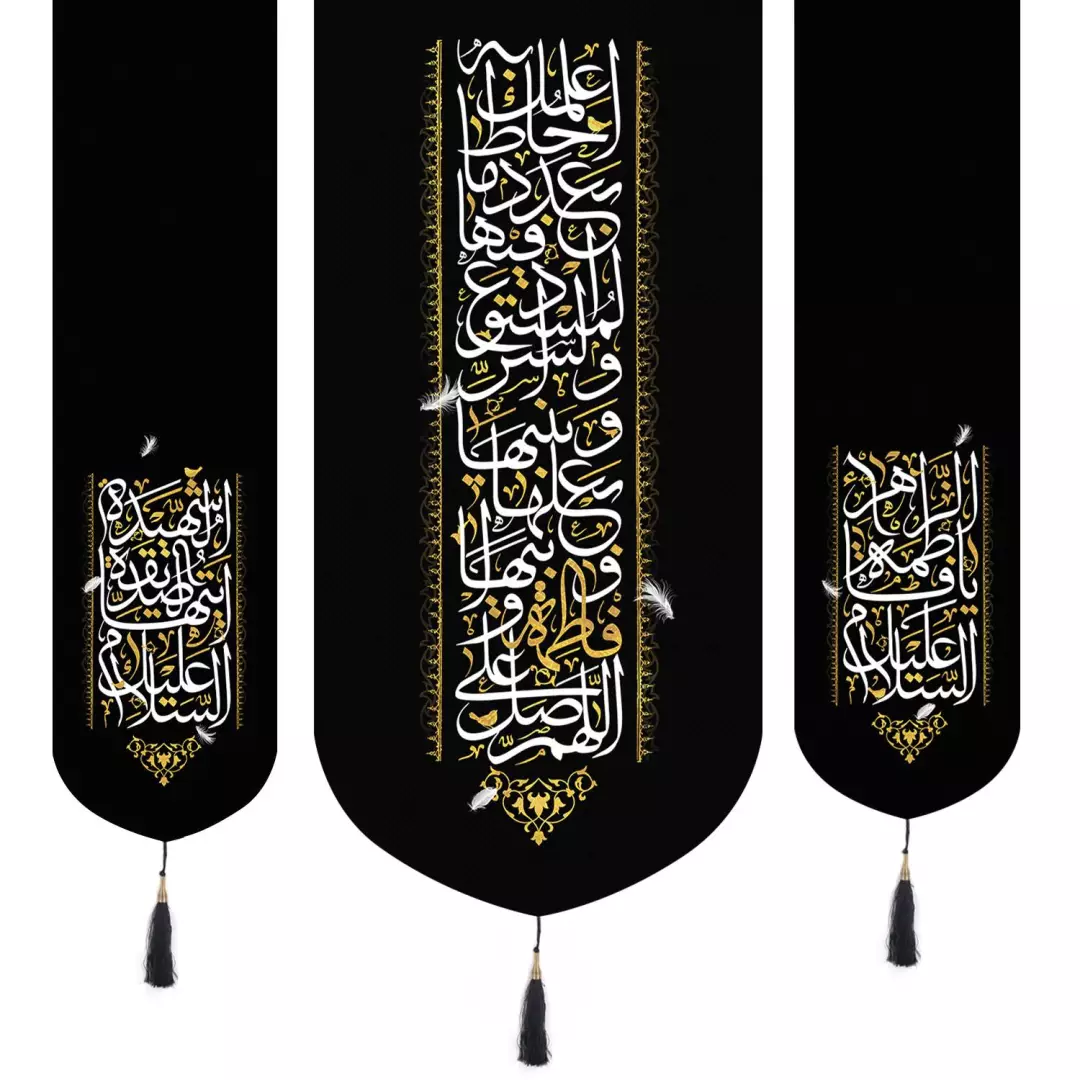 کتیبه پاناما سه عددی طرح صلوات حضرت فاطمه 65*135 طرفین السلام علیک یا فاطمه الزهرا و السلام علیک ایتها الصدیقه
