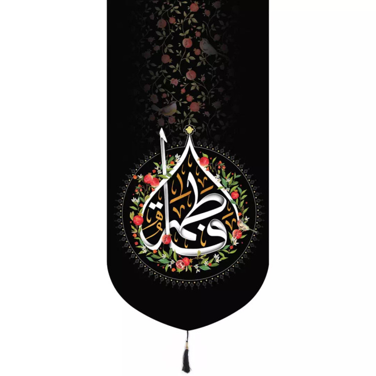 کتیبه پاناما تک عددی طرح یا فاطمه طرح انار 65*135