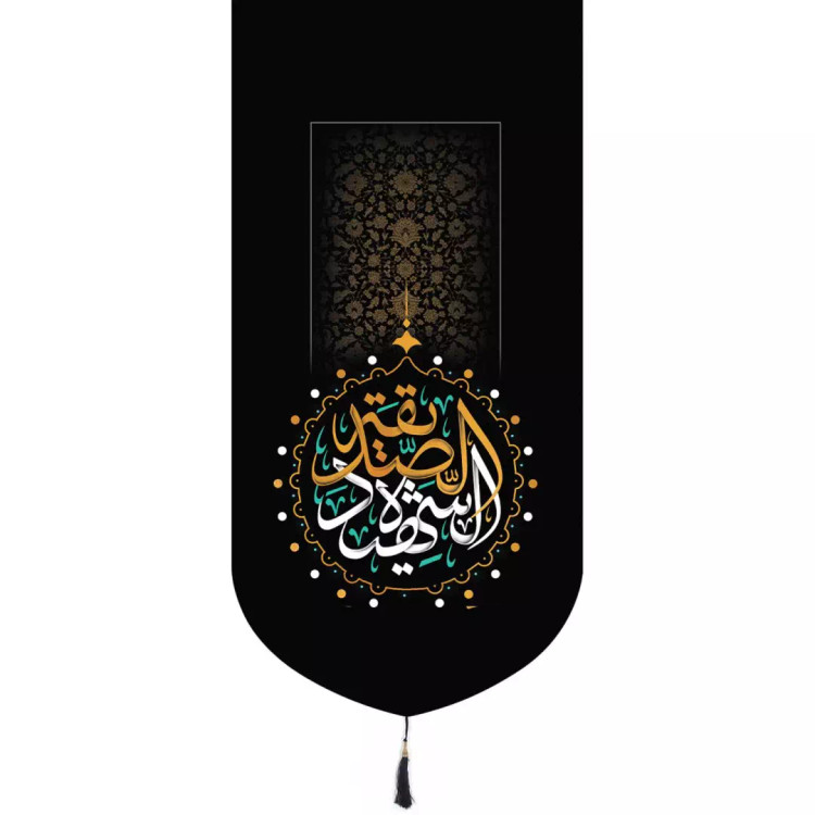 کتیبه پاناما تک عددی طرح الصدیقه الشهیده 65*135