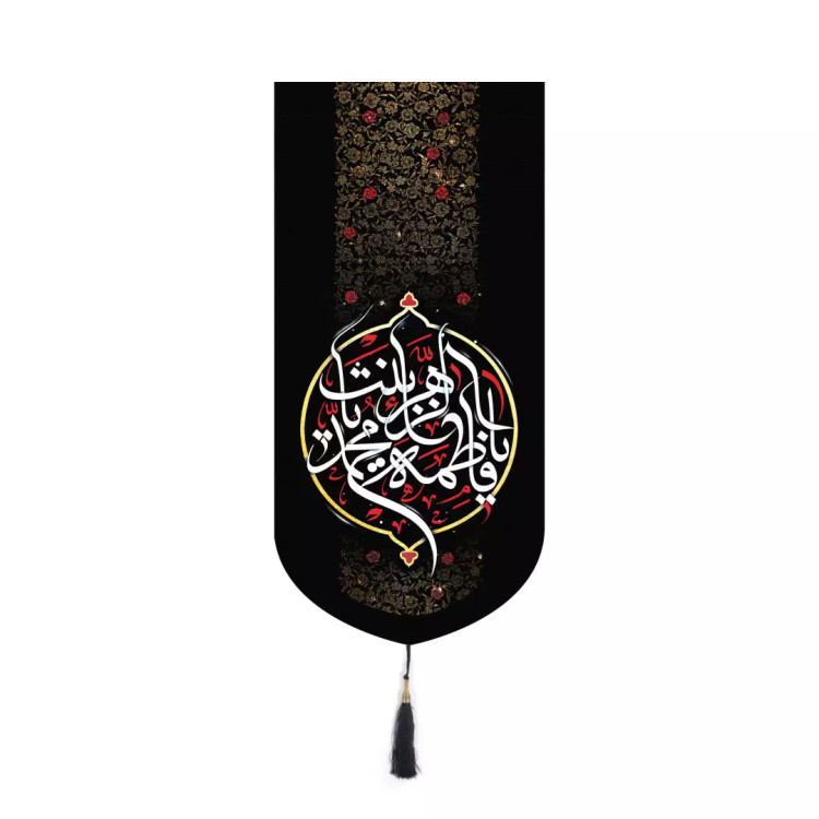 کتیبه پاناما یا فاطمه الزهرا یا بنت محمد بدون چوب 20*40