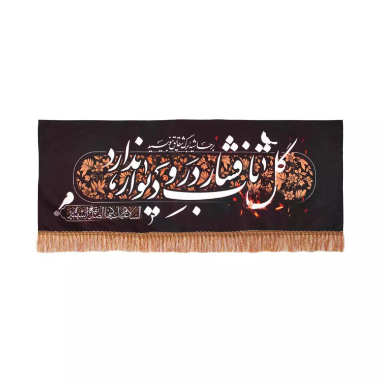 کتیبه پاناما افقی طرح گل تاب فشار در و دیوار ندارد 35*90