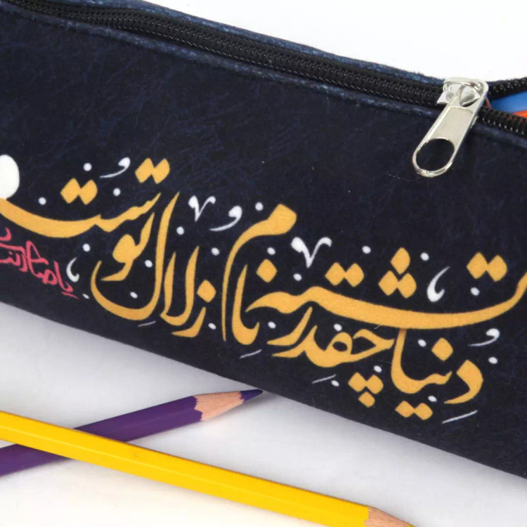 جامدادی مخمل با شعار دنیا چقدر تشنه نام زلال توست یا صاحب الزمان
