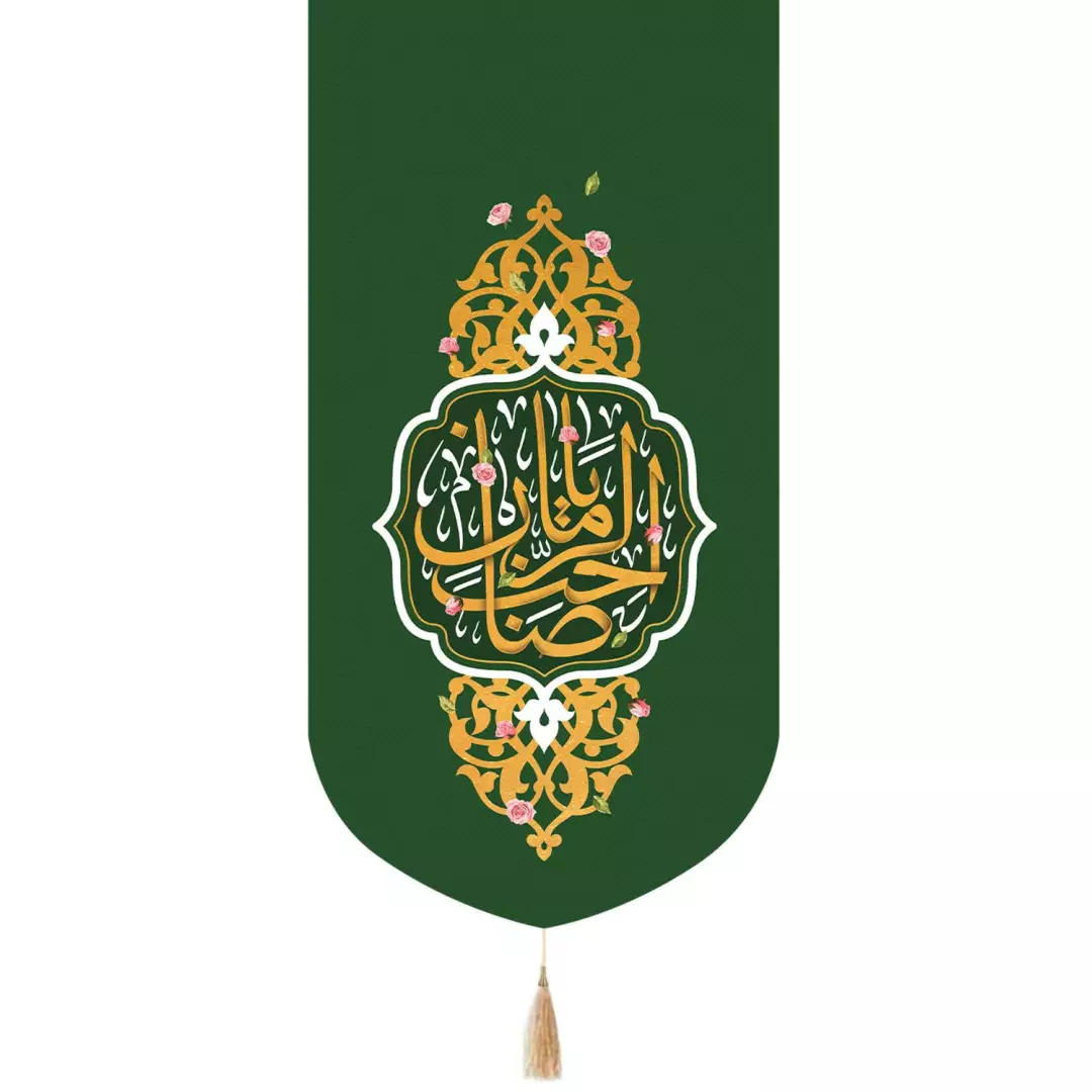 کتیبه مخمل تک عددی با شعار صاحب الزمان زمینه سبز 65*135