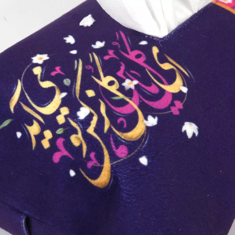 جادستمال کاغذی مخمل با شعار ای گل یاس گل نرگس تو می آید