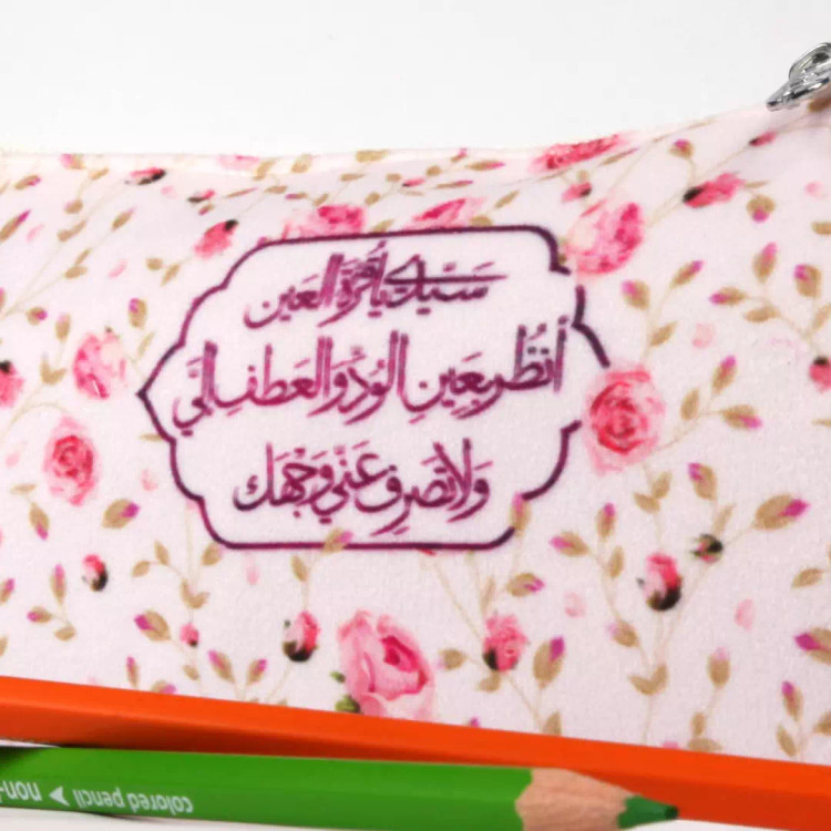 جامدادی مخمل با شعار سیدی یاقره العین انظربعین الود و العطف الی ولا تصرف عنی وجهک زبان عربی