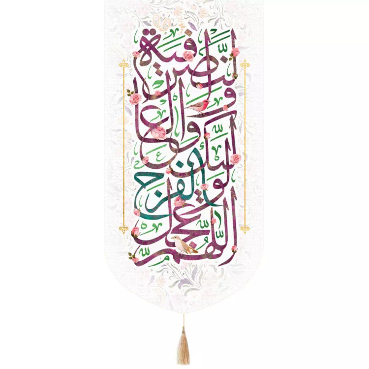کتیبه پاناما تک عددی با شعار اللهم عجل لولیک الفرج 65*140