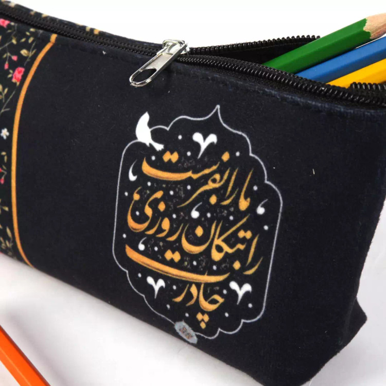 جامدادی مخمل طرح چادرت را بتکان روزی ما را بفرست